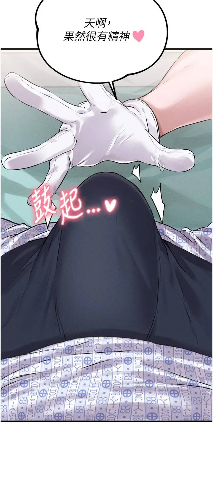 第1話  俏麗女護士的特別服務_男人配额制