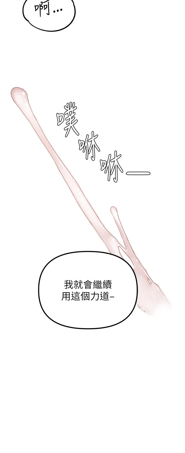 第1話  俏麗女護士的特別服務_男人配额制