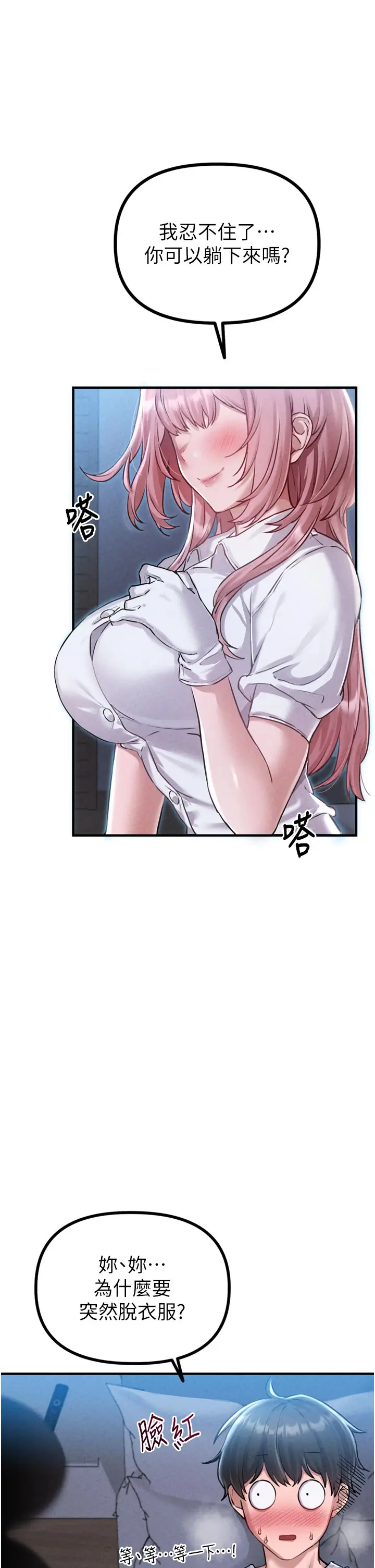 第1話  俏麗女護士的特別服務_男人配额制