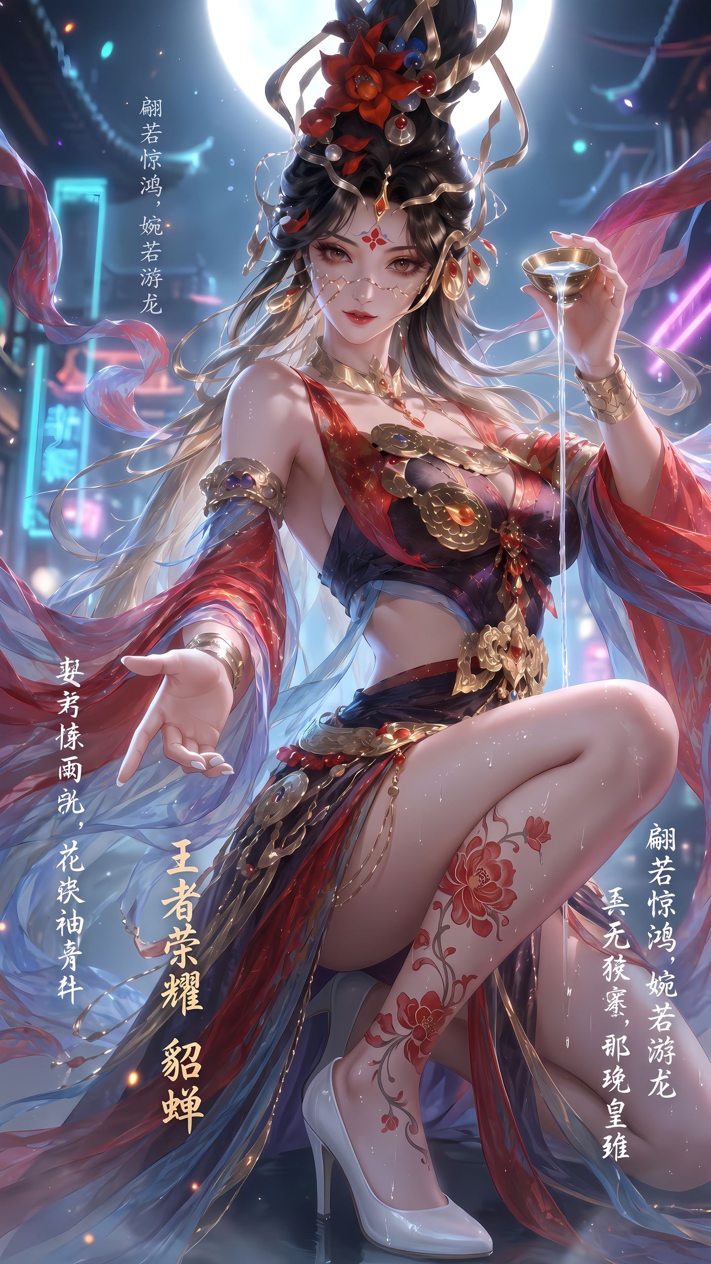 王者荣耀 马年限定皮肤魅魔貂蝉 游戏美女 游戏壁纸 超高清