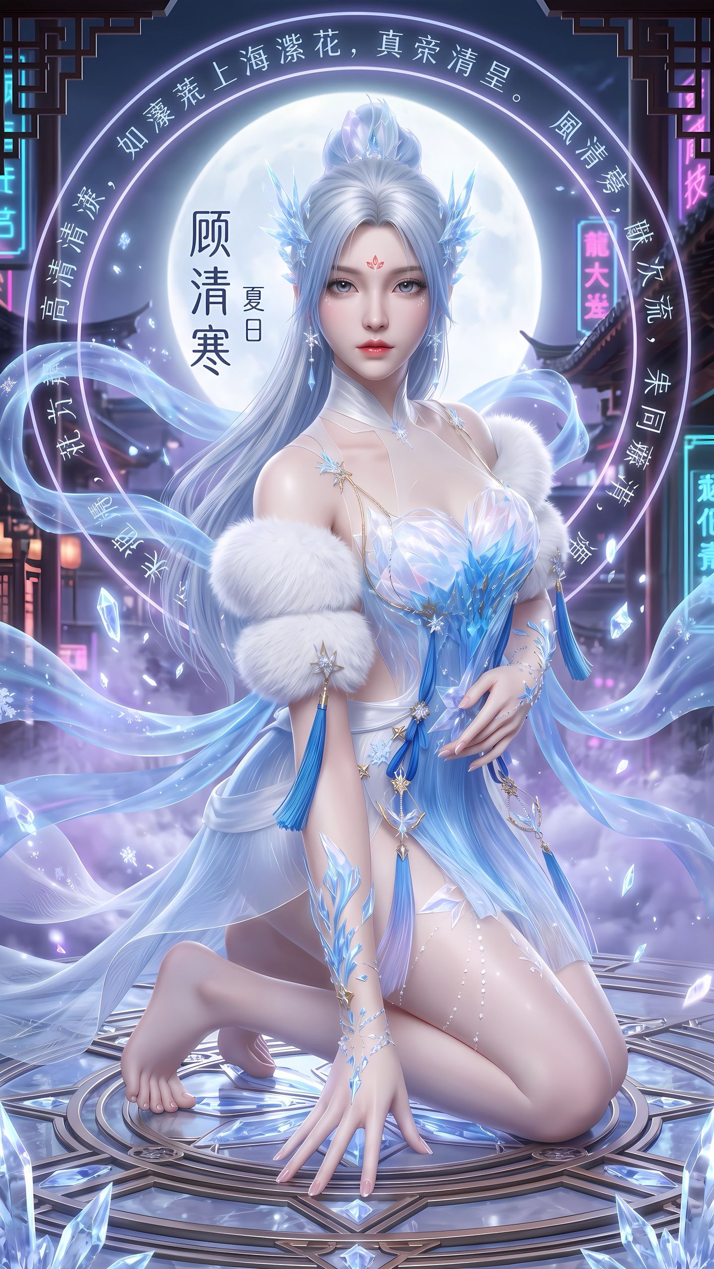 Ai绘画 顾清寒夏日捏脸 限定 游戏壁纸 游戏美女