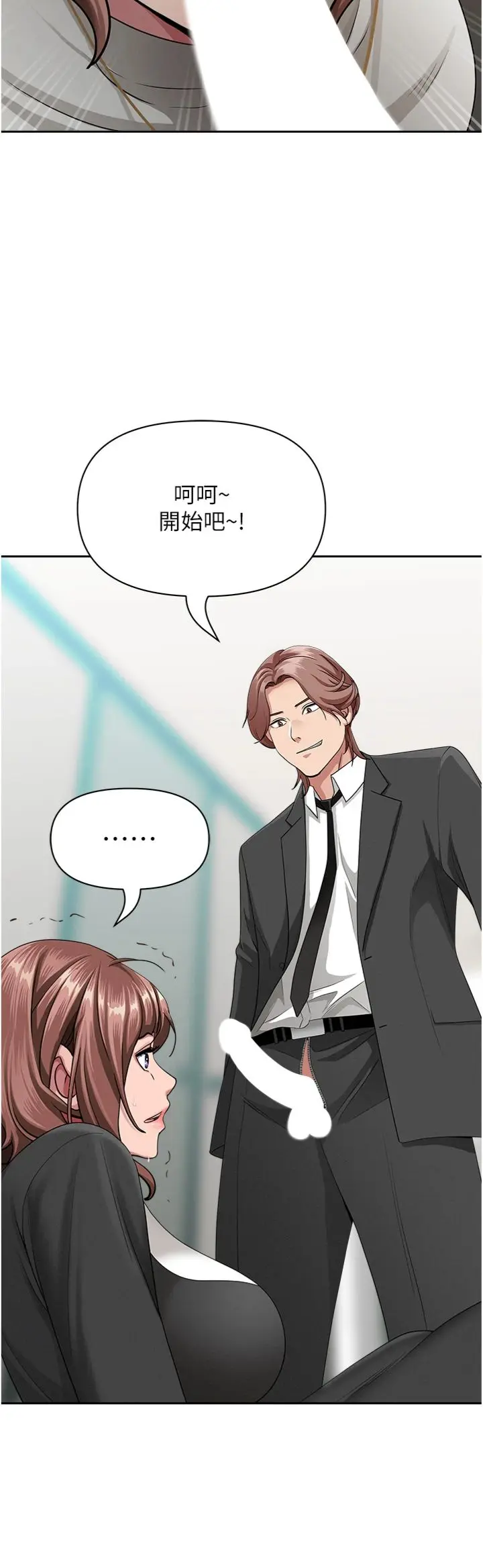第28話  和我朋友曖昧的下屬_罪爱人妻