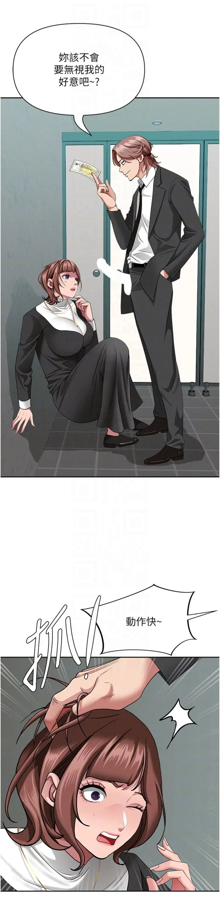第28話  和我朋友曖昧的下屬_罪爱人妻
