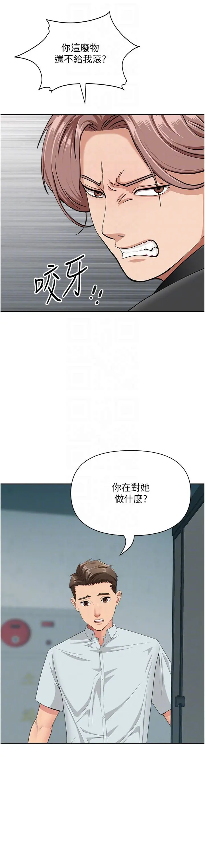 第28話  和我朋友曖昧的下屬_罪爱人妻