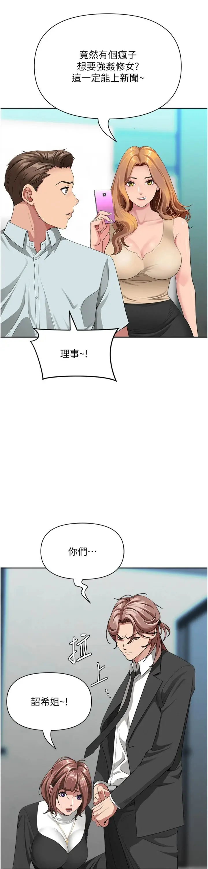 第28話  和我朋友曖昧的下屬_罪爱人妻