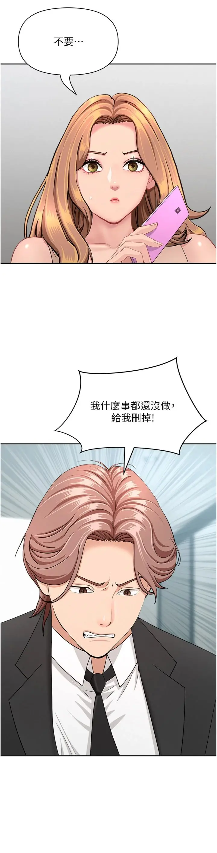 第28話  和我朋友曖昧的下屬_罪爱人妻
