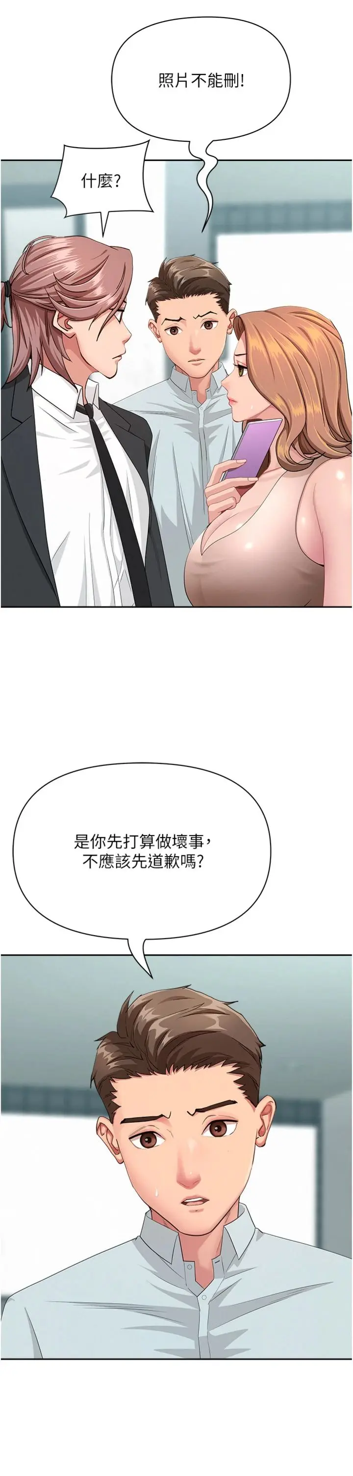 第28話  和我朋友曖昧的下屬_罪爱人妻
