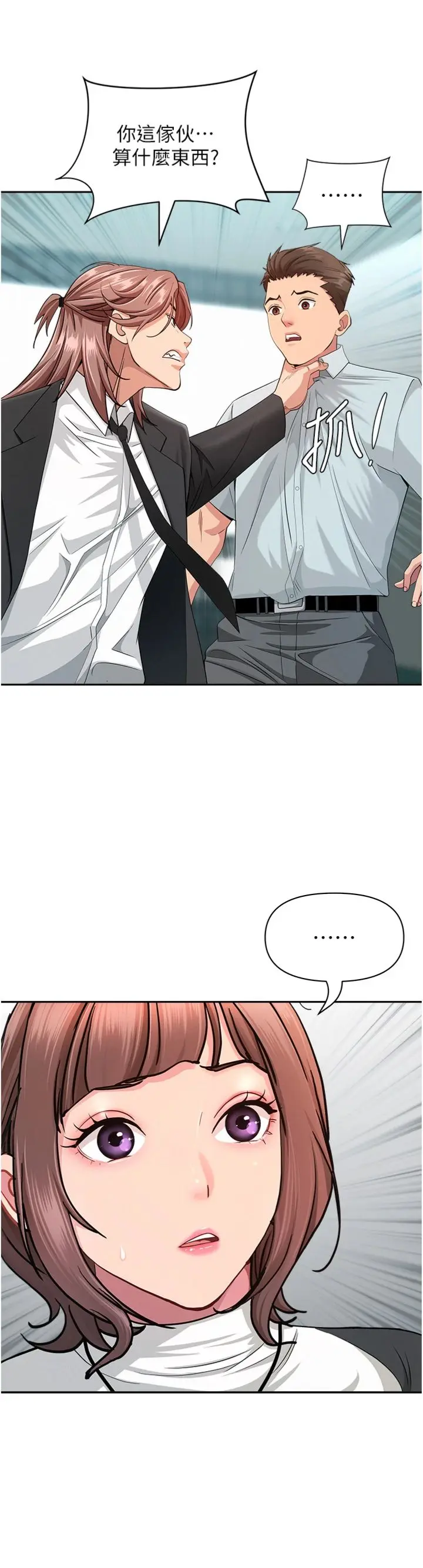 第28話  和我朋友曖昧的下屬_罪爱人妻