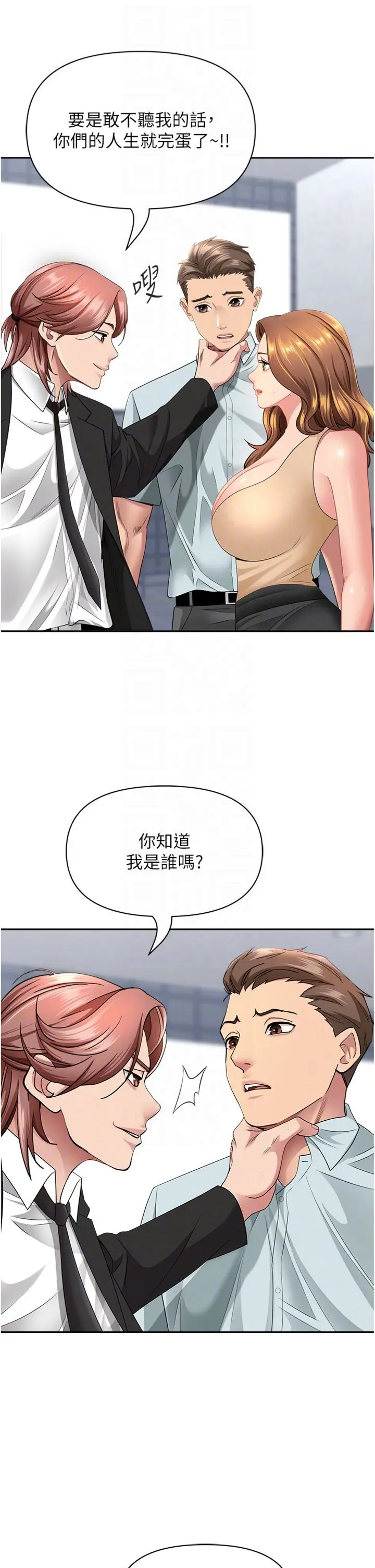 第28話  和我朋友曖昧的下屬_罪爱人妻