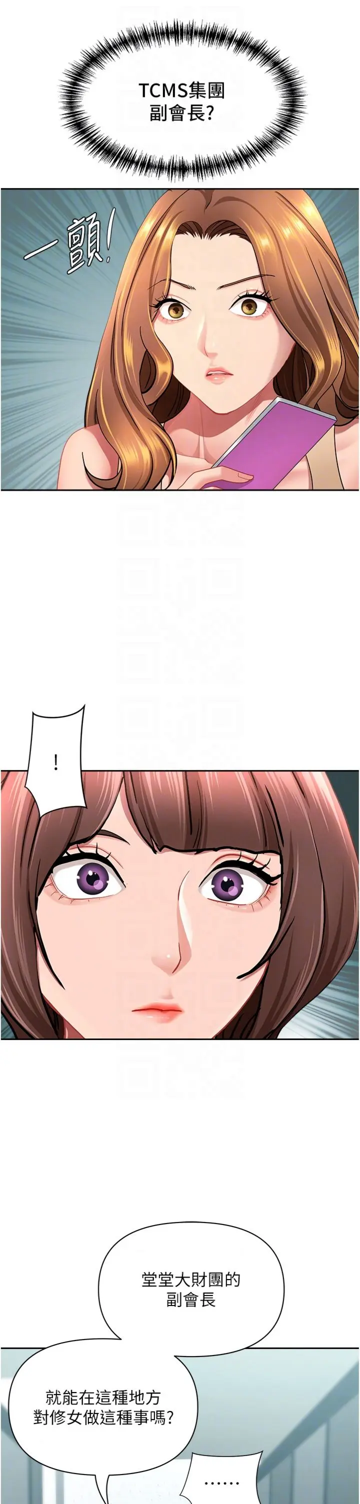 第28話  和我朋友曖昧的下屬_罪爱人妻