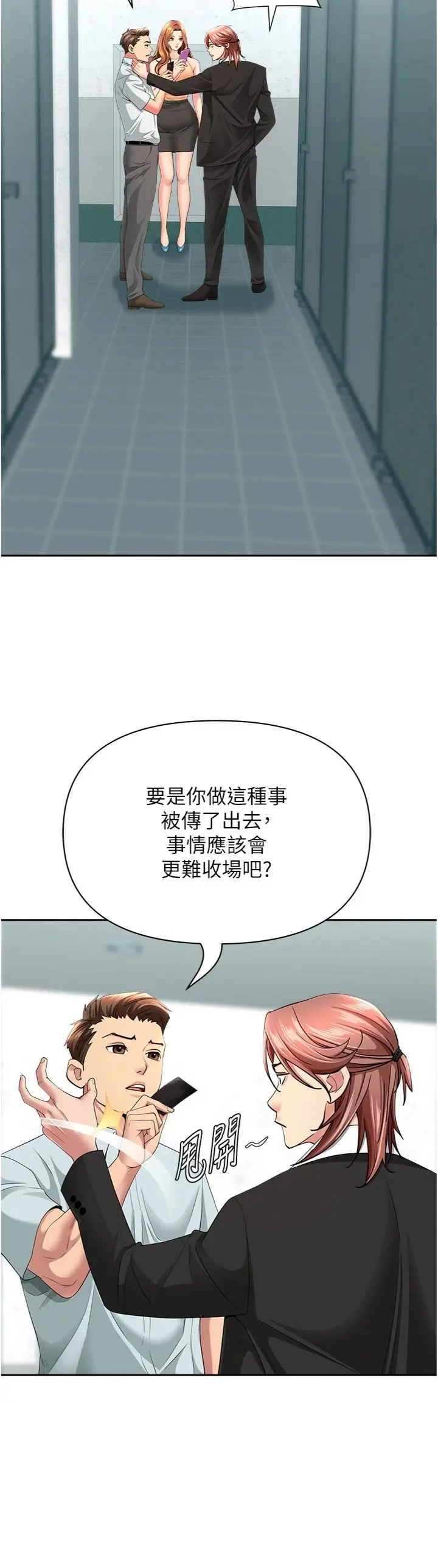 第28話  和我朋友曖昧的下屬_罪爱人妻