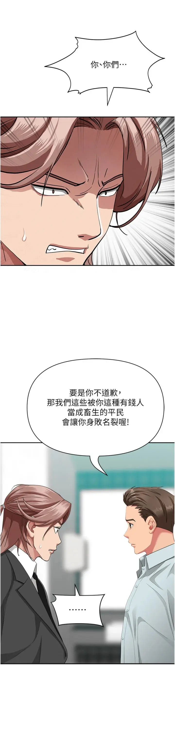 第28話  和我朋友曖昧的下屬_罪爱人妻