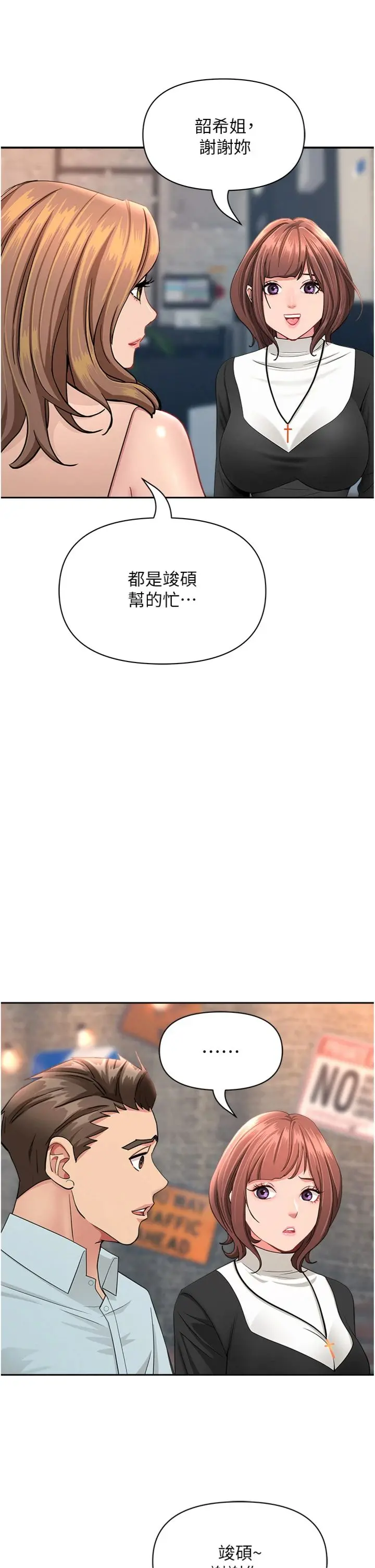 第28話  和我朋友曖昧的下屬_罪爱人妻