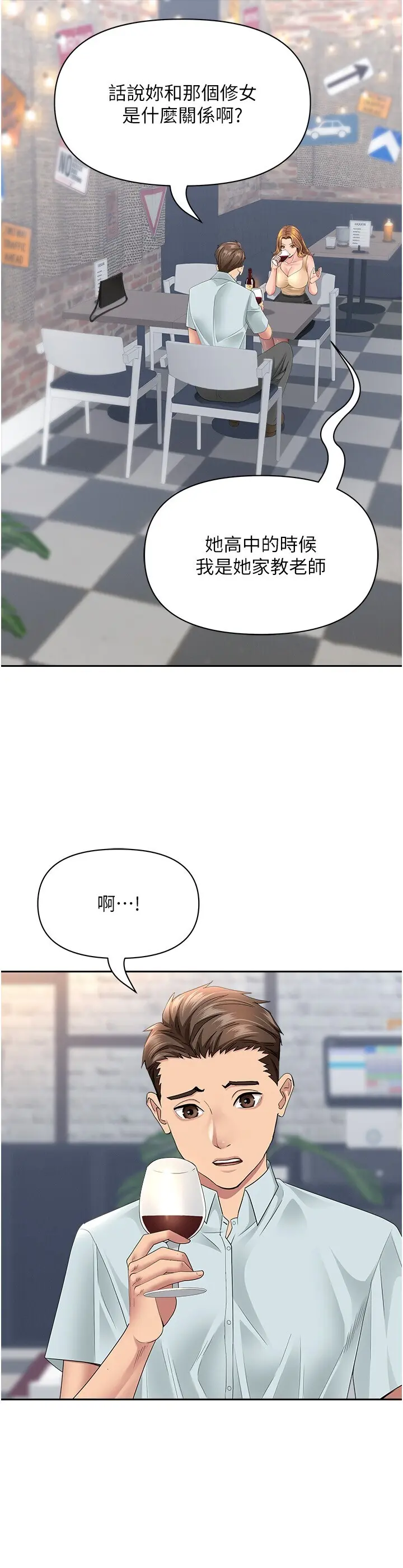 第27話  還真是越看越美味啊_罪爱人妻