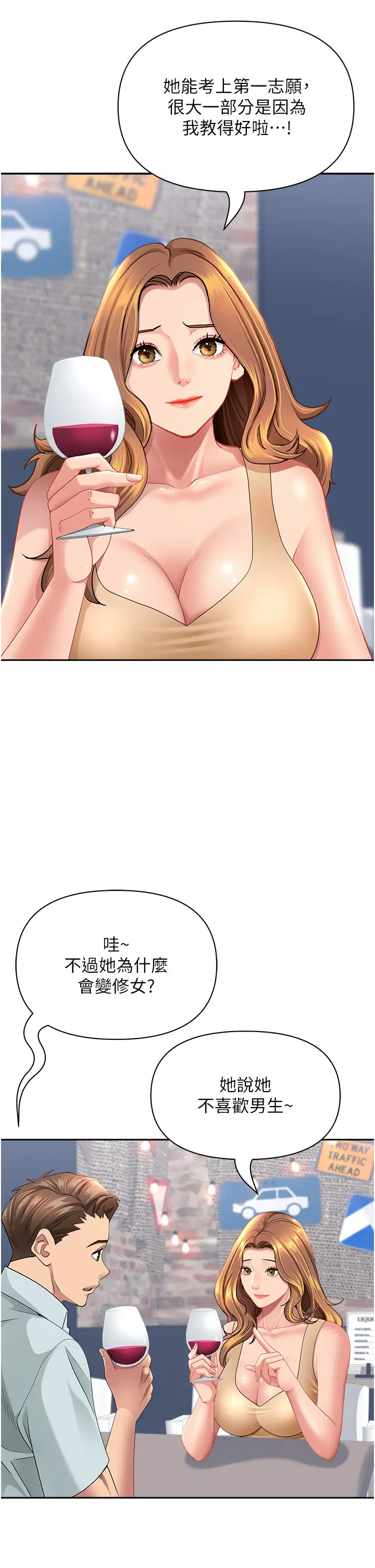 第27話  還真是越看越美味啊_罪爱人妻