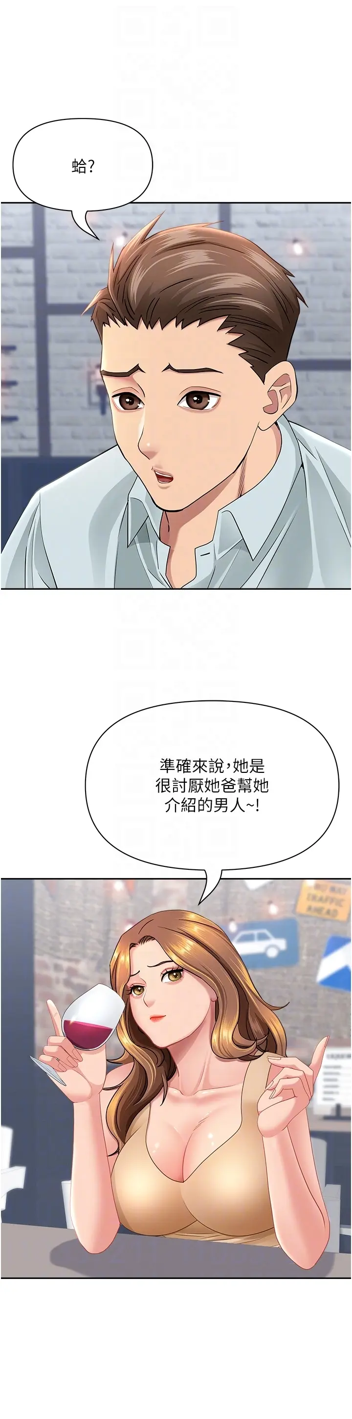 第27話  還真是越看越美味啊_罪爱人妻