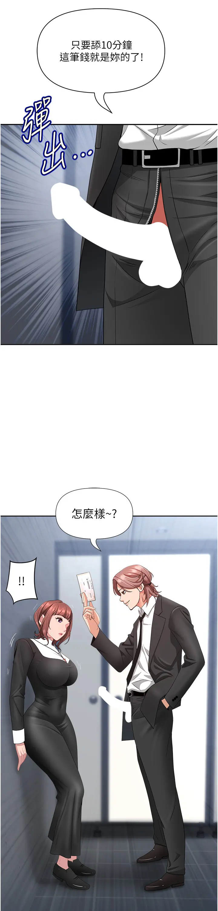 第27話  還真是越看越美味啊_罪爱人妻