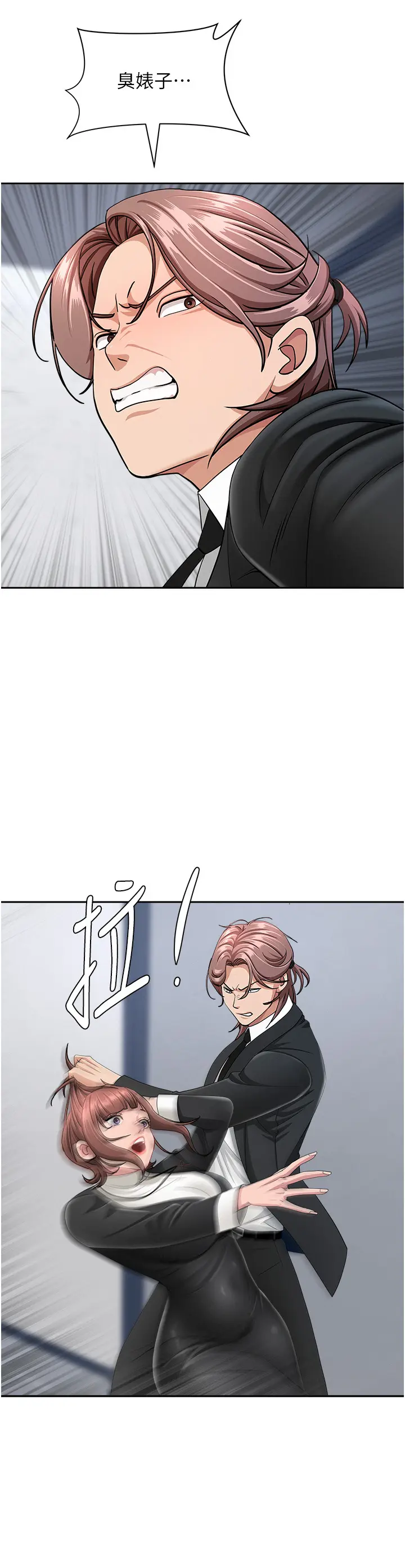 第27話  還真是越看越美味啊_罪爱人妻