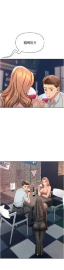 第26話  覬覦落單修女_罪爱人妻-皮皮兔动漫