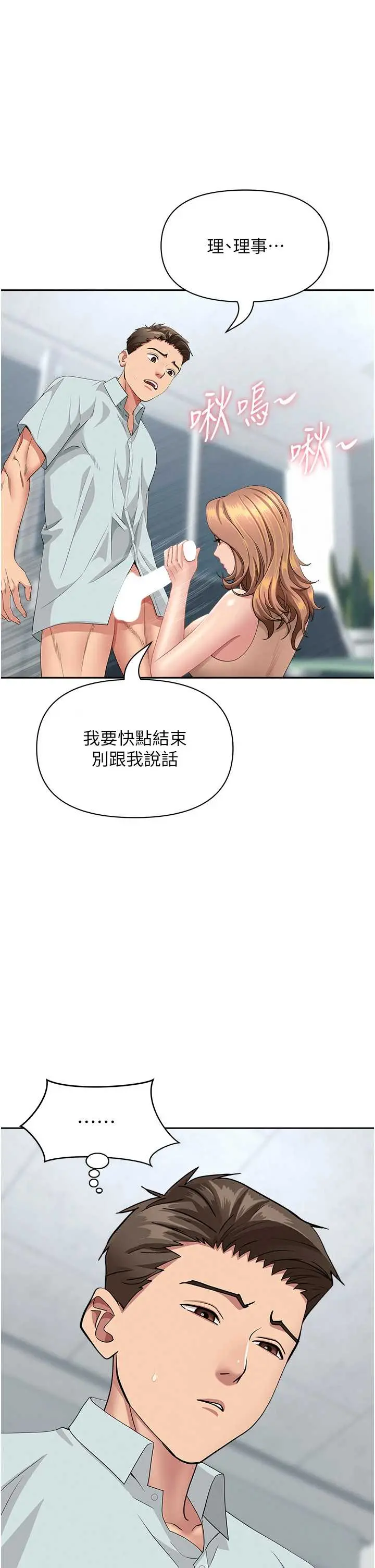 第24話  你就直接射進來_罪爱人妻