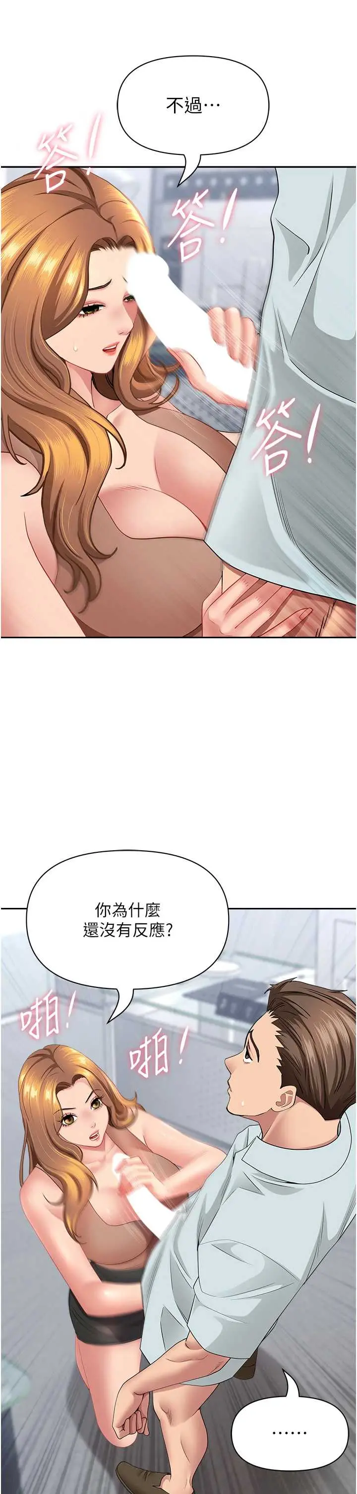 第24話  你就直接射進來_罪爱人妻