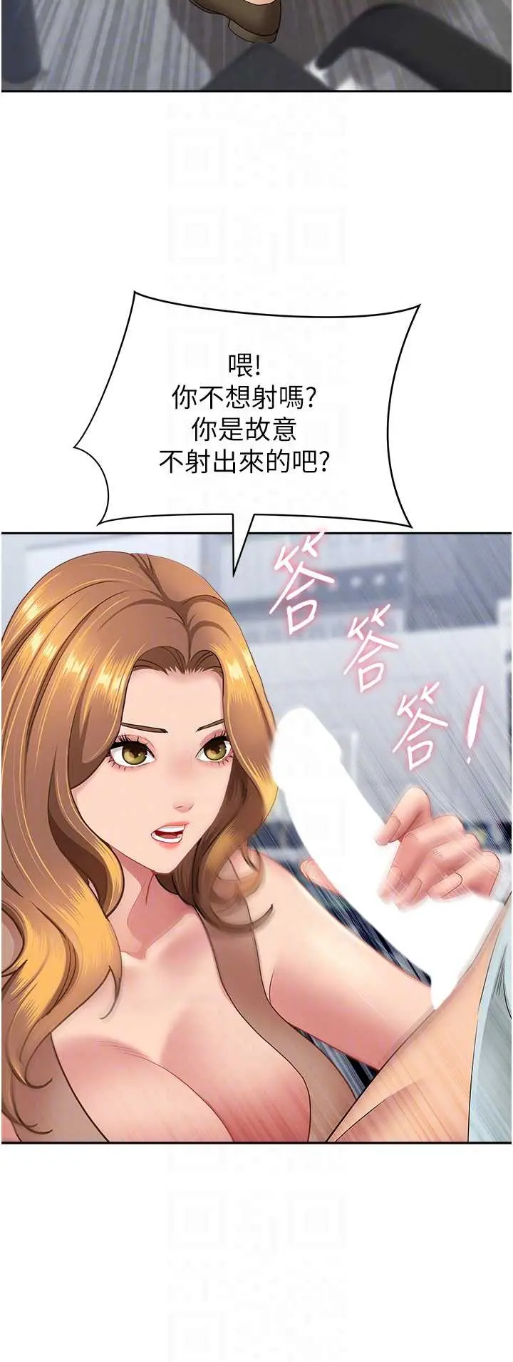 第24話  你就直接射進來_罪爱人妻