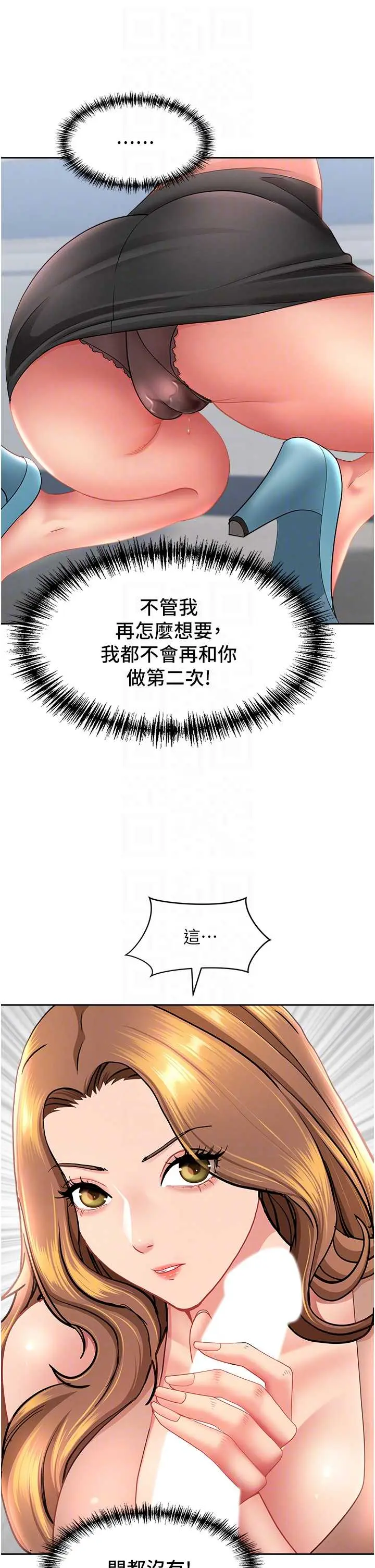第24話  你就直接射進來_罪爱人妻
