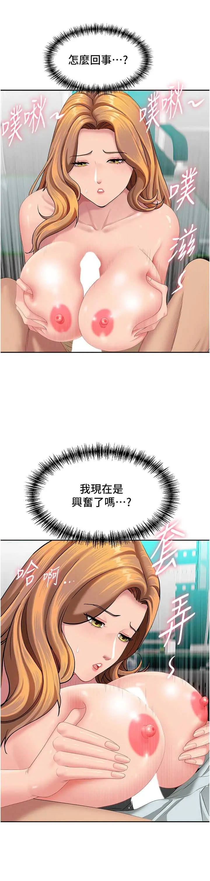 第24話  你就直接射進來_罪爱人妻