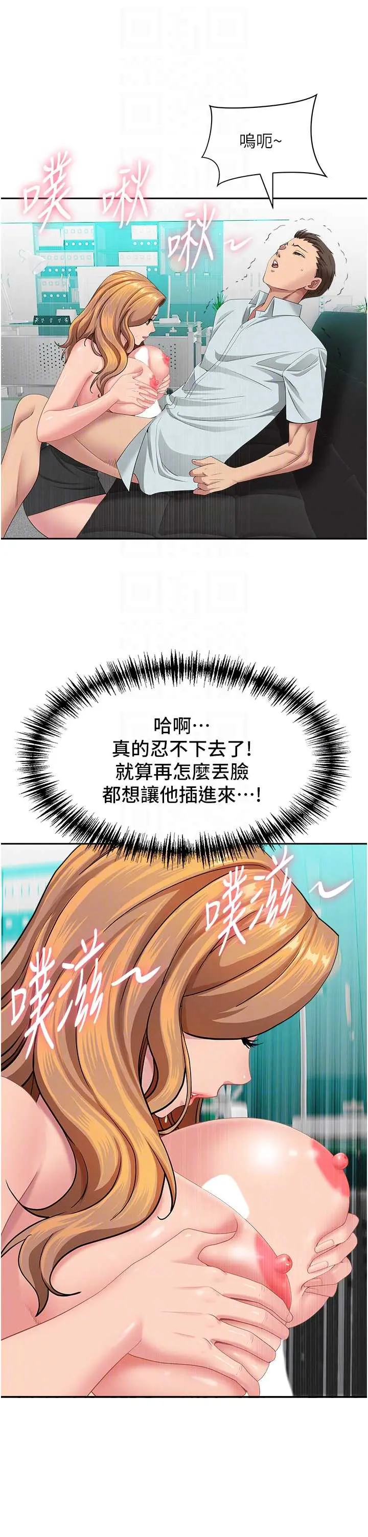 第24話  你就直接射進來_罪爱人妻