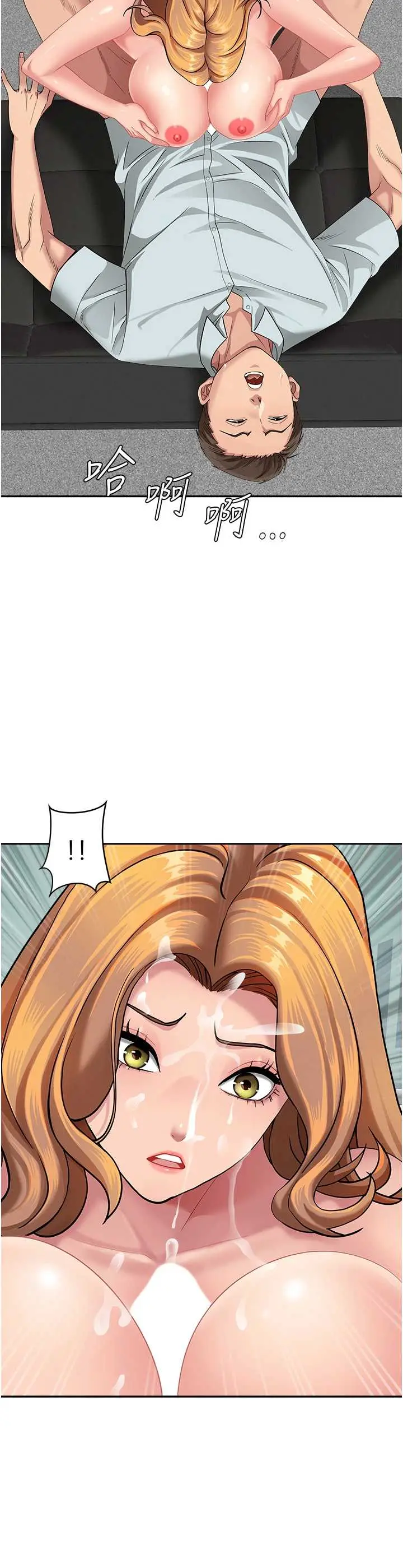 第24話  你就直接射進來_罪爱人妻