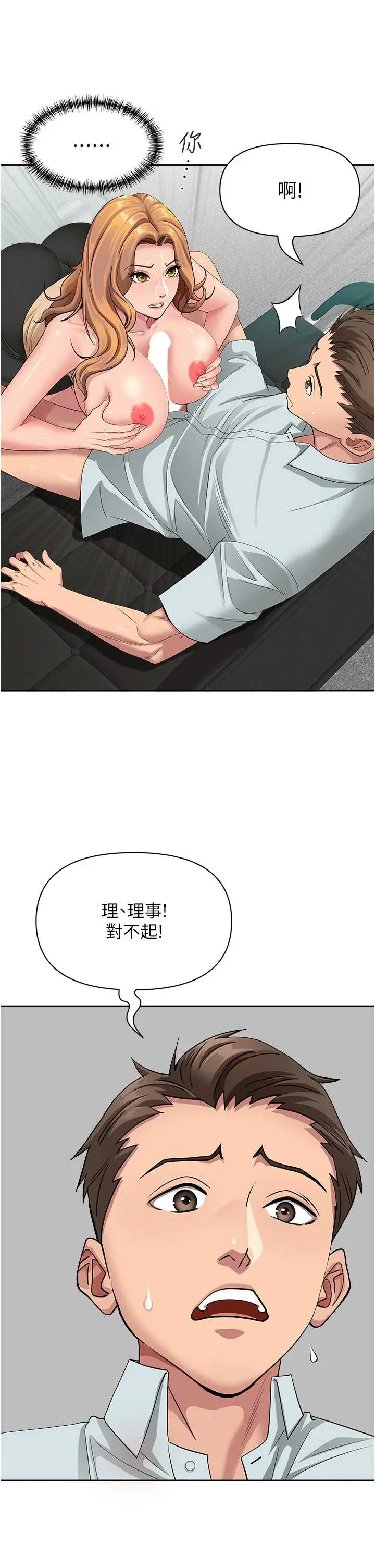 第24話  你就直接射進來_罪爱人妻