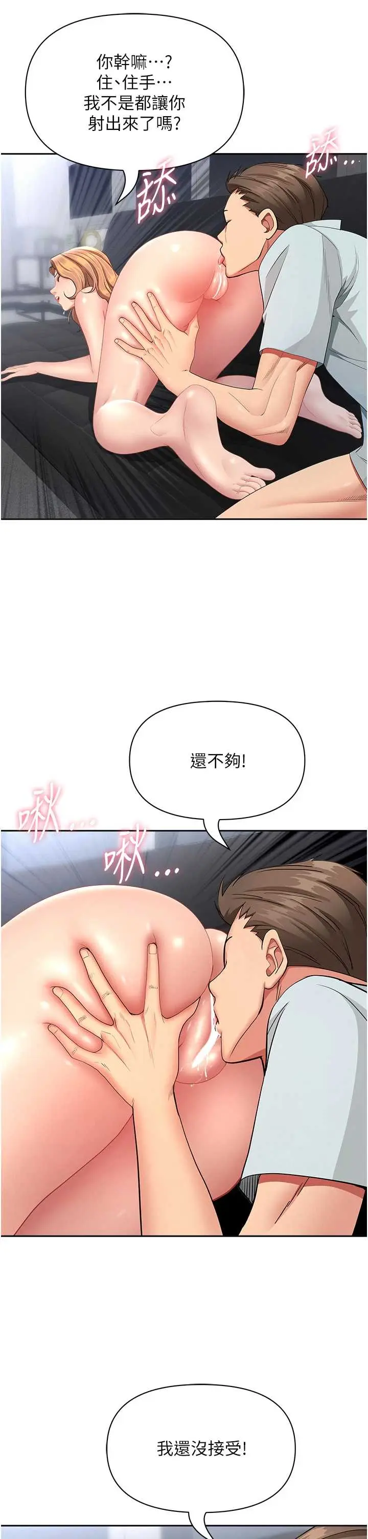 第24話  你就直接射進來_罪爱人妻