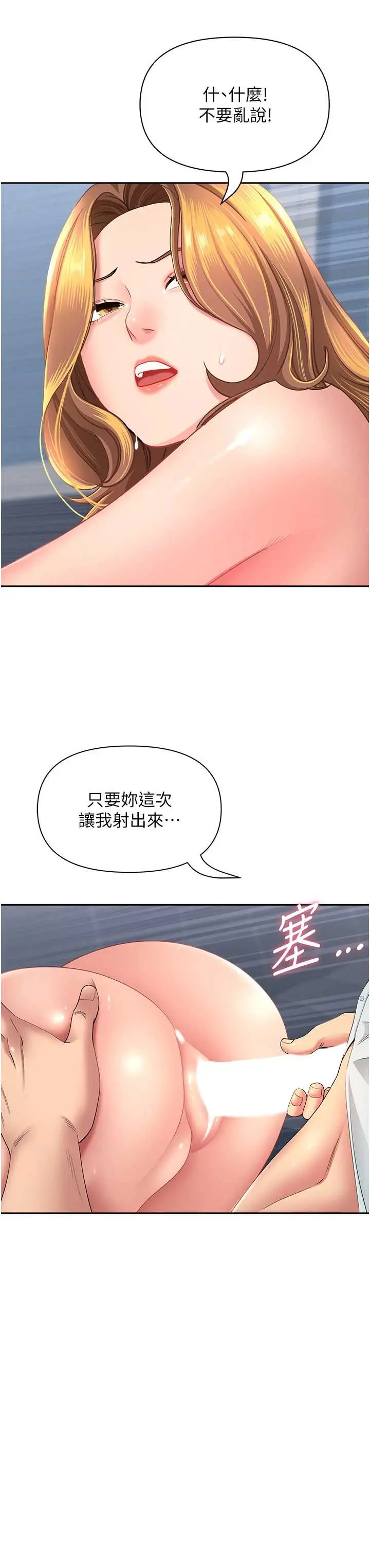 第24話  你就直接射進來_罪爱人妻