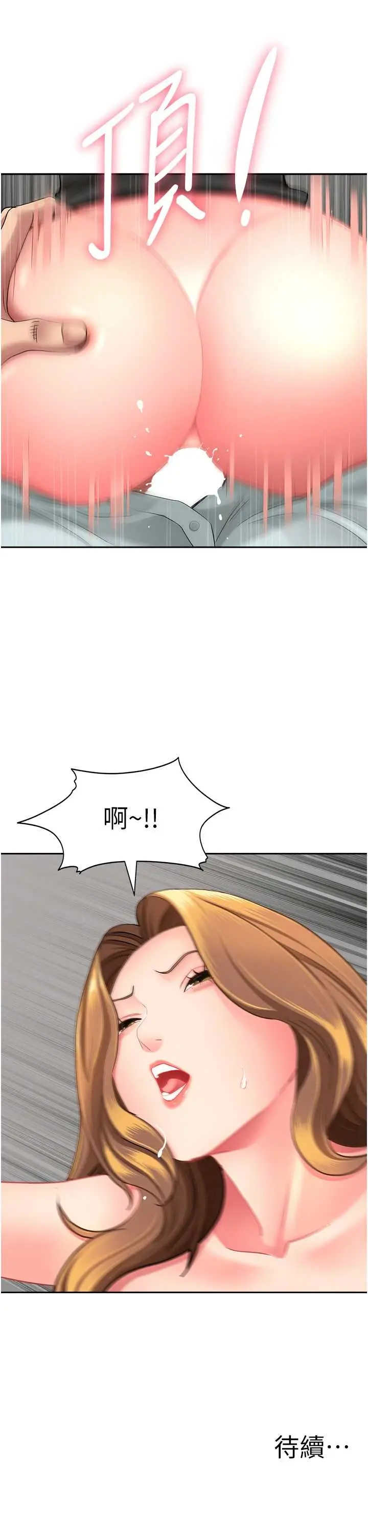 第24話  你就直接射進來_罪爱人妻