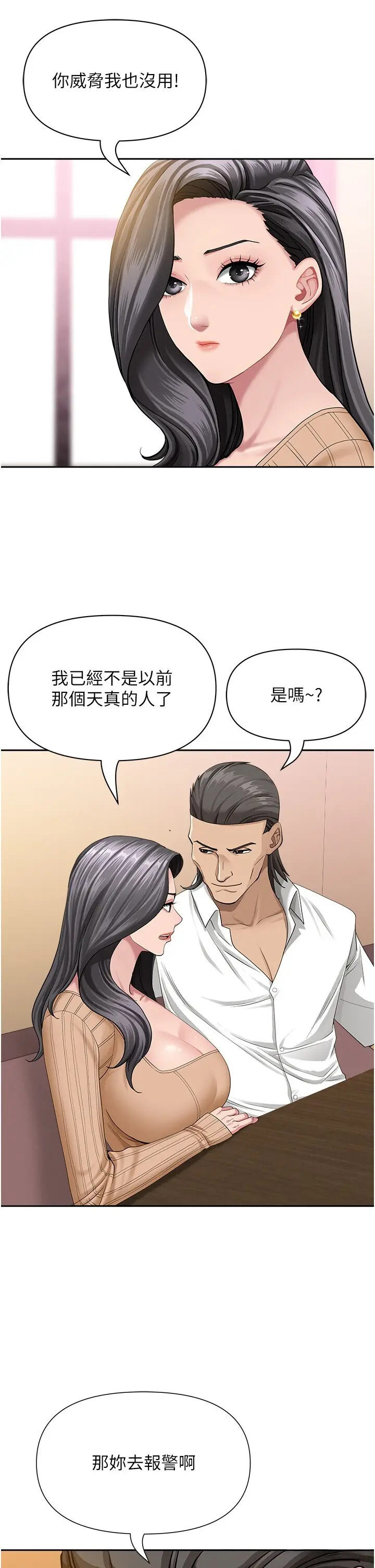 第22話  隱密的獻身交易_罪爱人妻