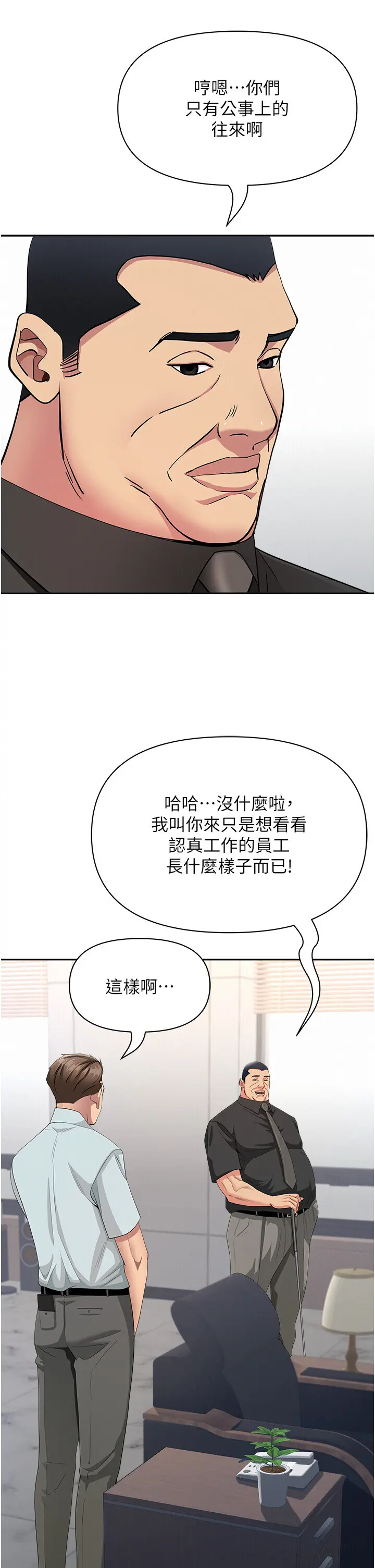 第22話  隱密的獻身交易_罪爱人妻