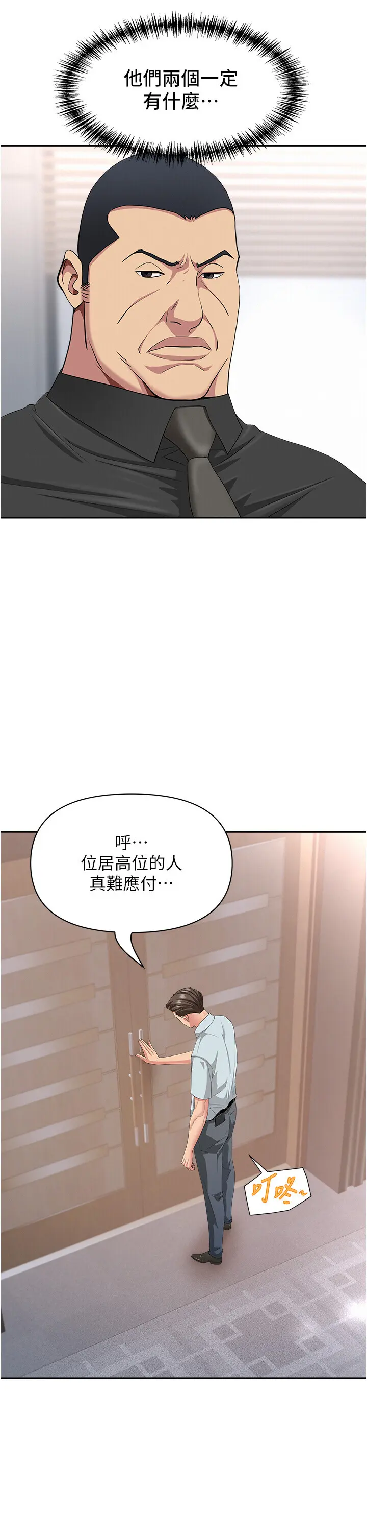 第22話  隱密的獻身交易_罪爱人妻