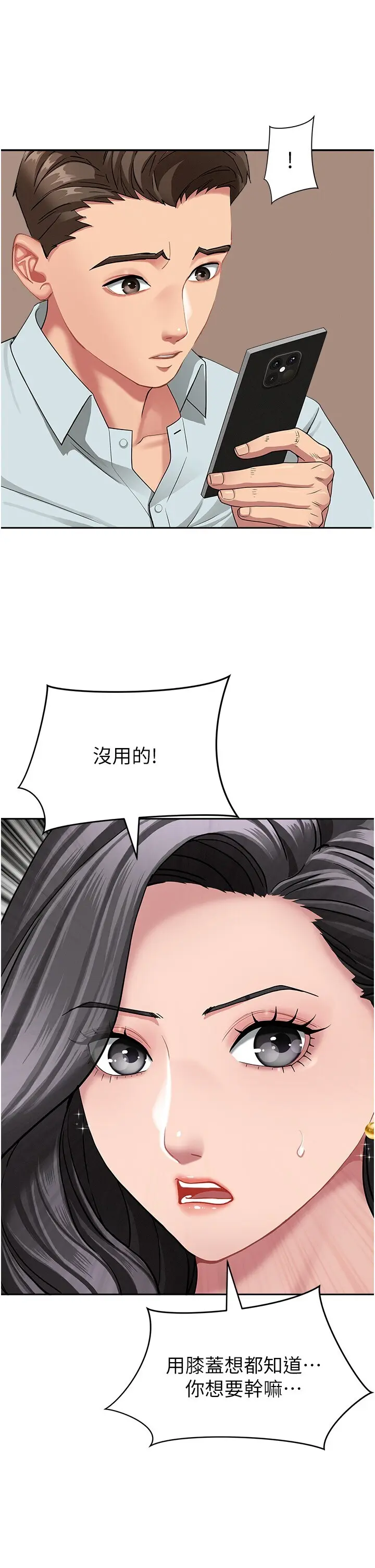 第22話  隱密的獻身交易_罪爱人妻