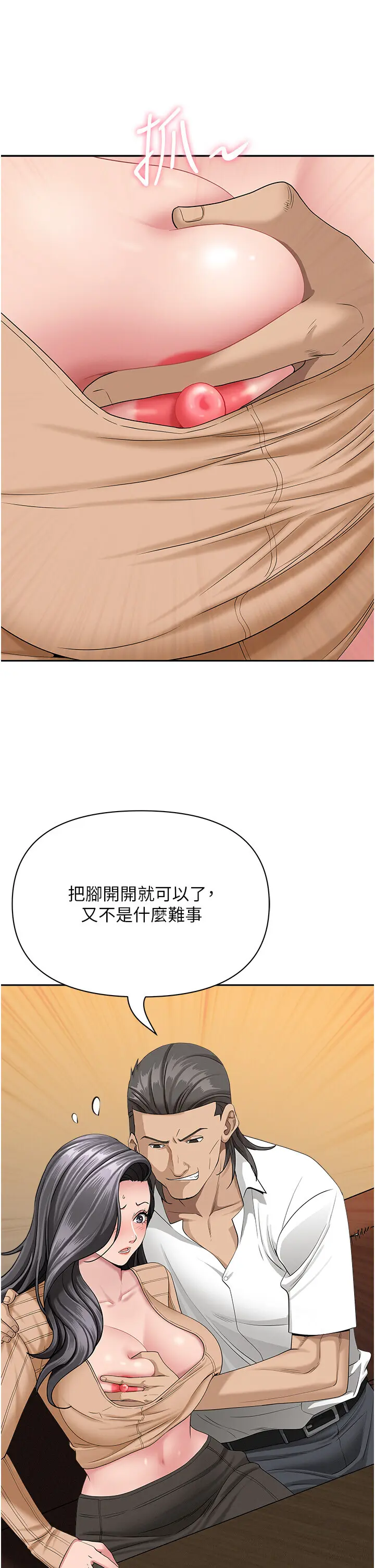 第22話  隱密的獻身交易_罪爱人妻