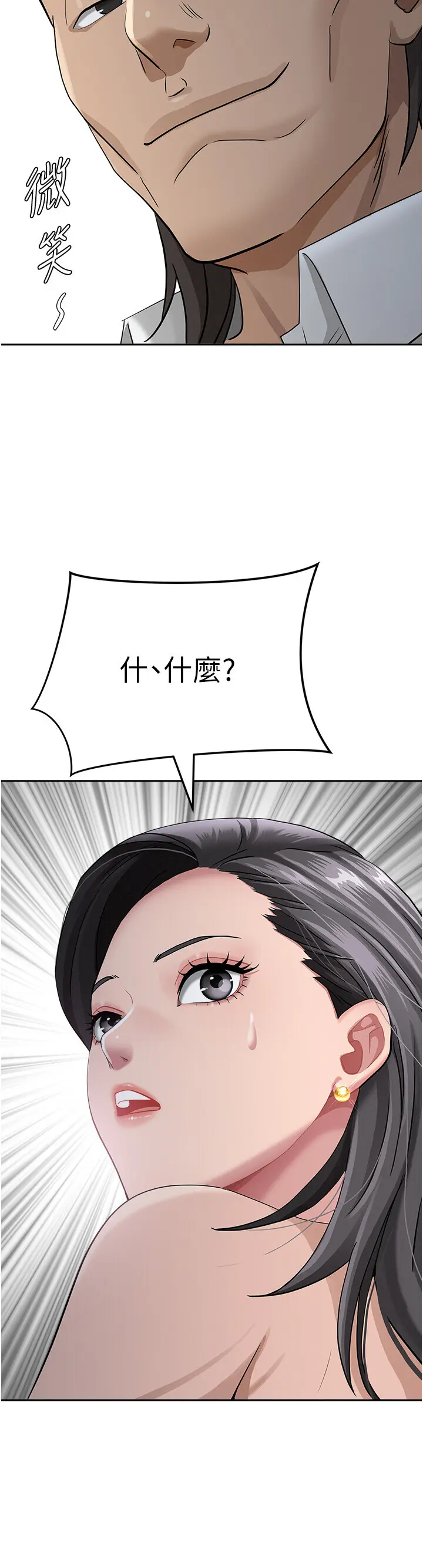 第20話  在車子裡感受彼此氣息_罪爱人妻