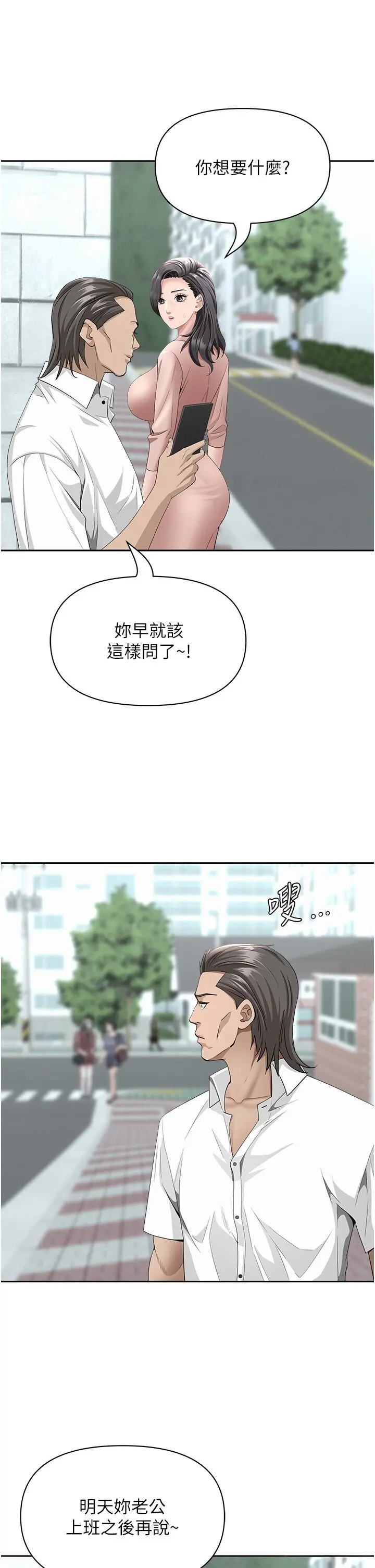 第20話  在車子裡感受彼此氣息_罪爱人妻