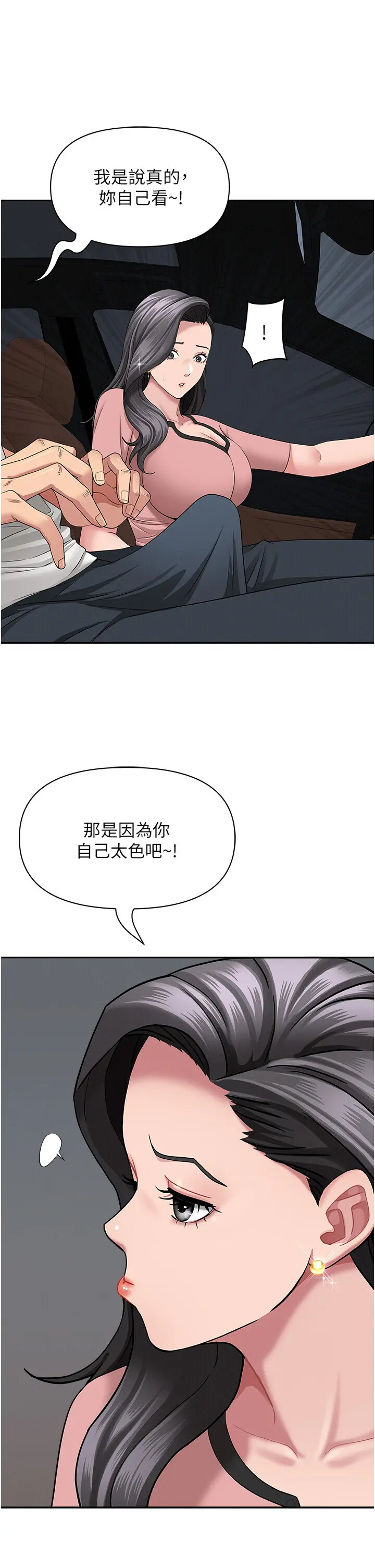 第20話  在車子裡感受彼此氣息_罪爱人妻