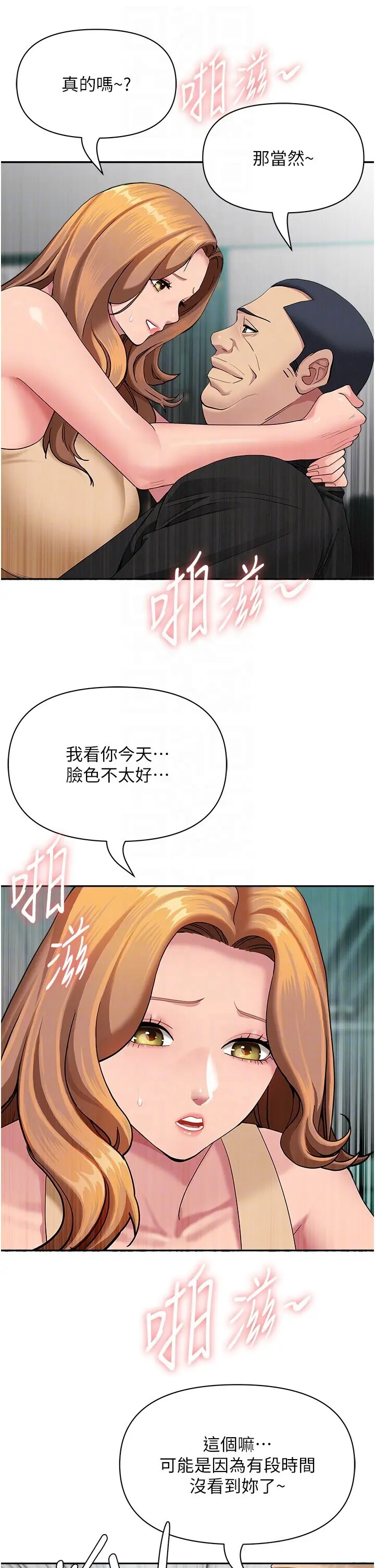 第19話  我有妳偷情的證據!_罪爱人妻