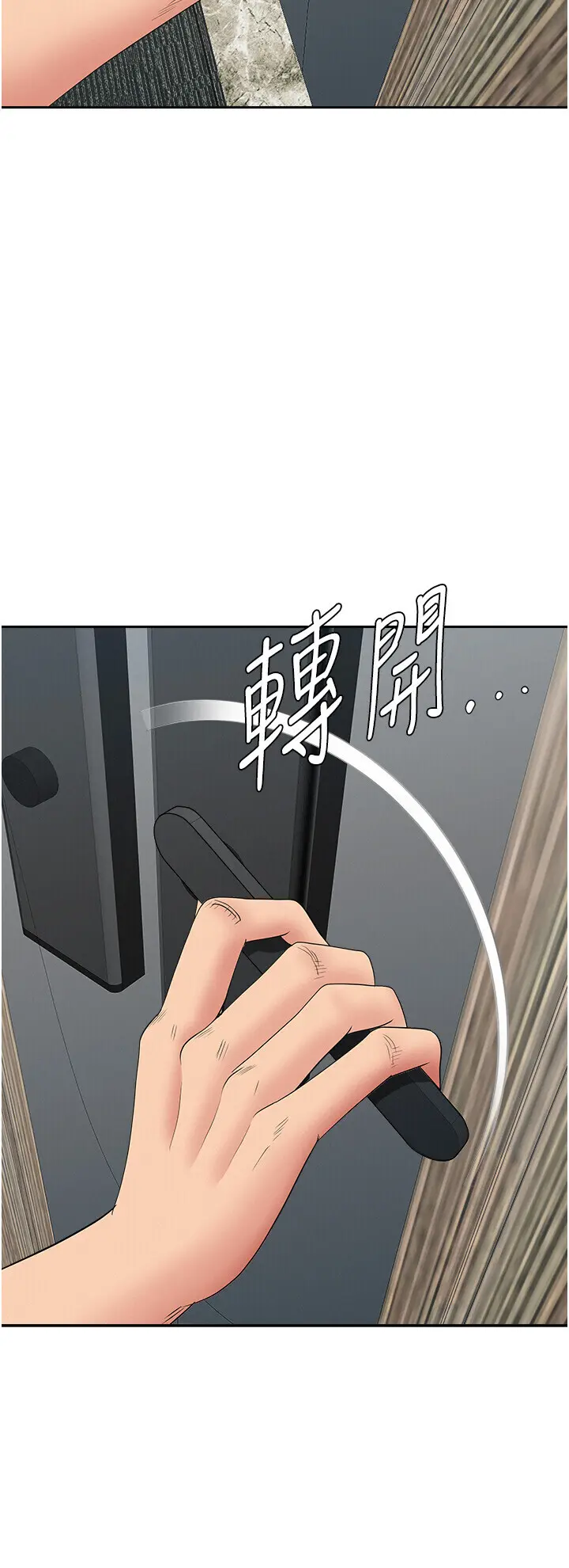 第19話  我有妳偷情的證據!_罪爱人妻