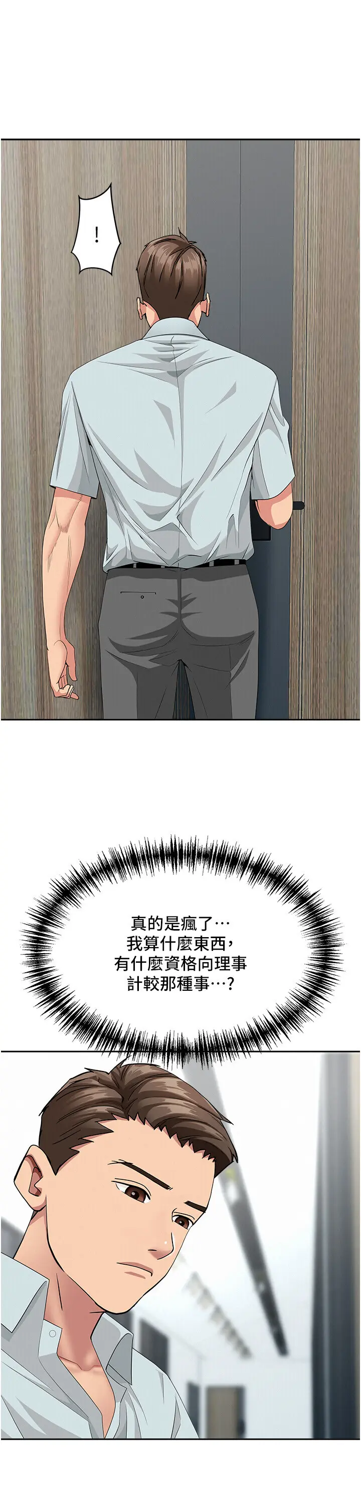 第19話  我有妳偷情的證據!_罪爱人妻