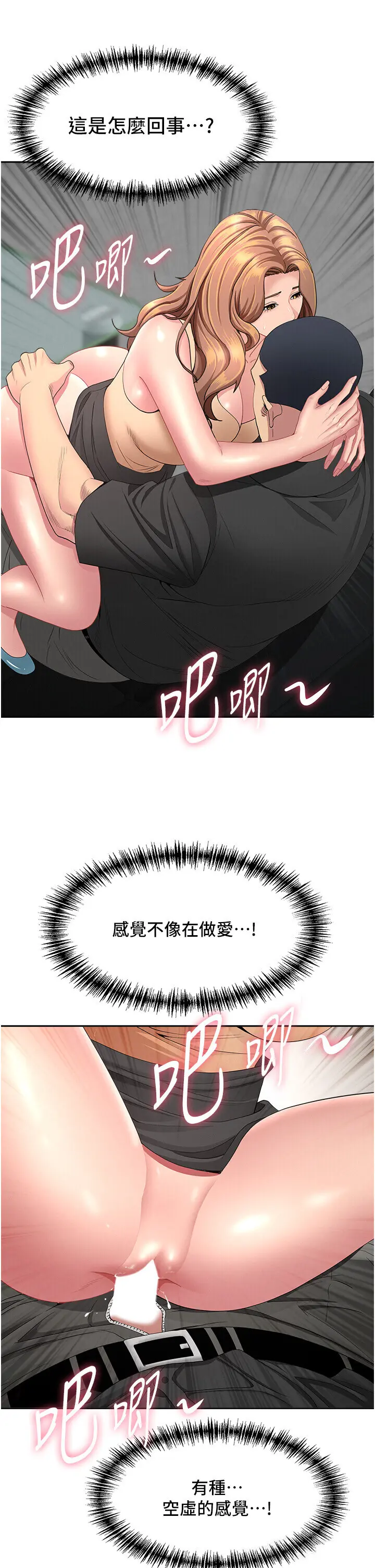 第19話  我有妳偷情的證據!_罪爱人妻