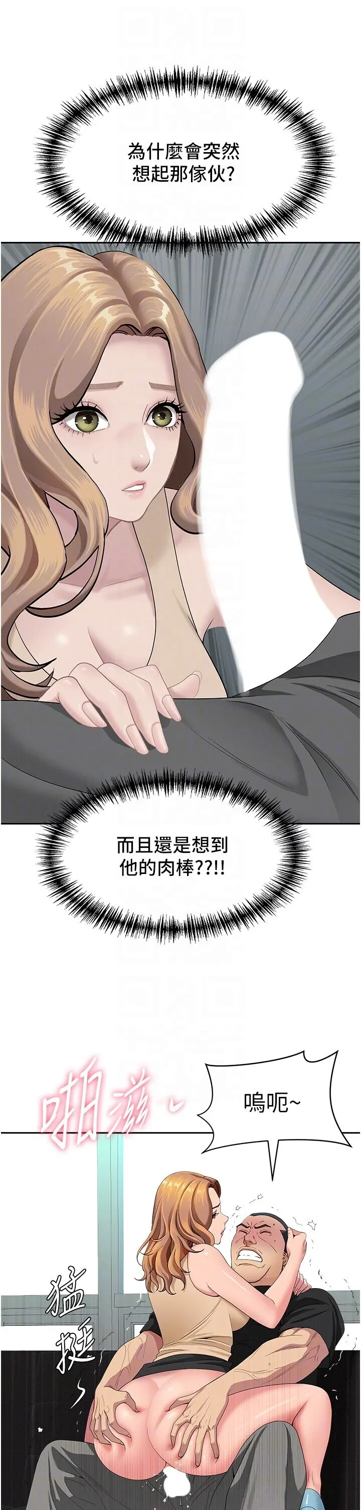 第19話  我有妳偷情的證據!_罪爱人妻