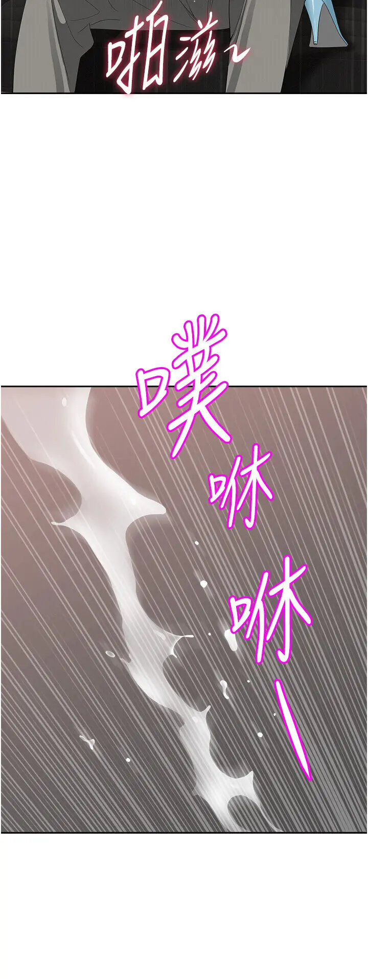 第19話  我有妳偷情的證據!_罪爱人妻