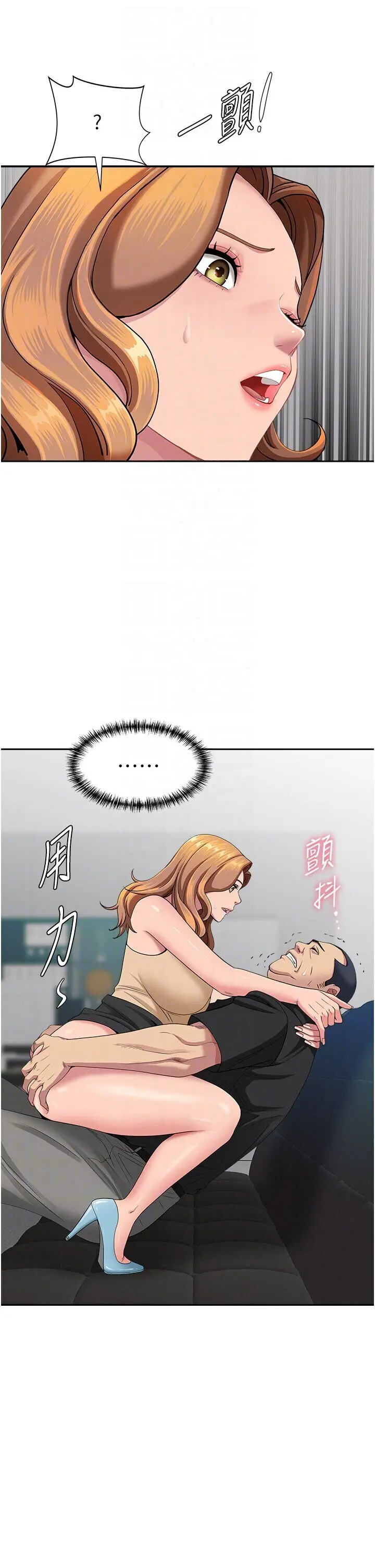 第19話  我有妳偷情的證據!_罪爱人妻