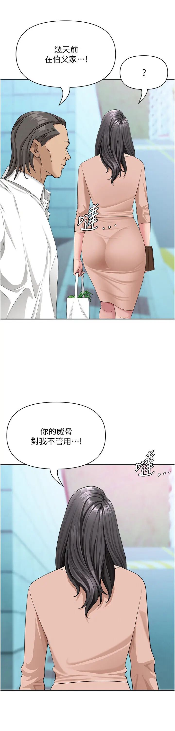 第19話  我有妳偷情的證據!_罪爱人妻